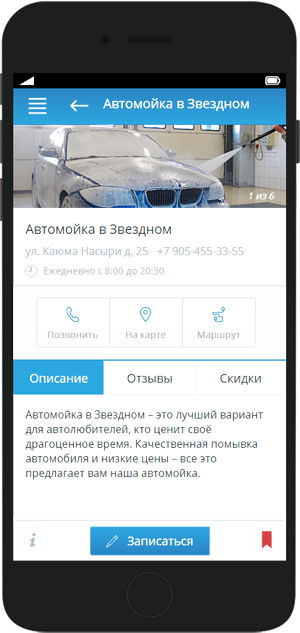 mobile application 