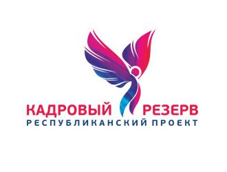 Программа для Кадрового Резерва Республики Татарстан