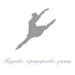 Казанское хореографическое училище