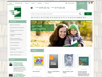 Имиджевый сайт с возможностью продажи книг для Татарского Книжного Издательства